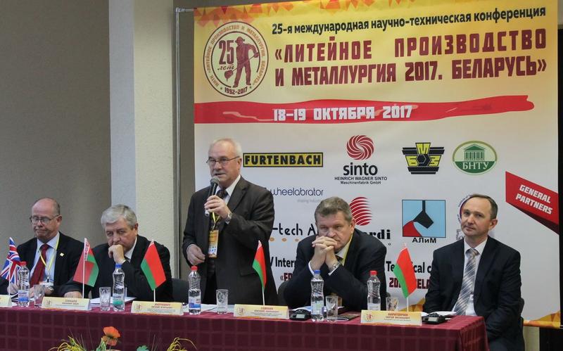 Сотрудники ГГТУ им. П.О.Сухого приняли участие в 25-й Международной конференции "Литейное производство и металлургия 2017. Беларусь"